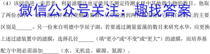 安徽省八年级2023-2024学年度第二学期芜湖市义务教育教学质量监控生物学试题答案