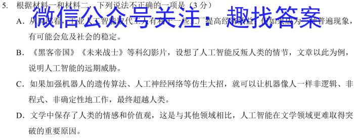 上进联考江西省七彩联盟2023-2024学年第二学期高二年级期中联考语文