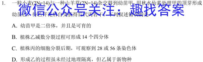 广东省2023-2024学年下学期佛山市普通高中教学质量检测（高二期末）生物学试题答案