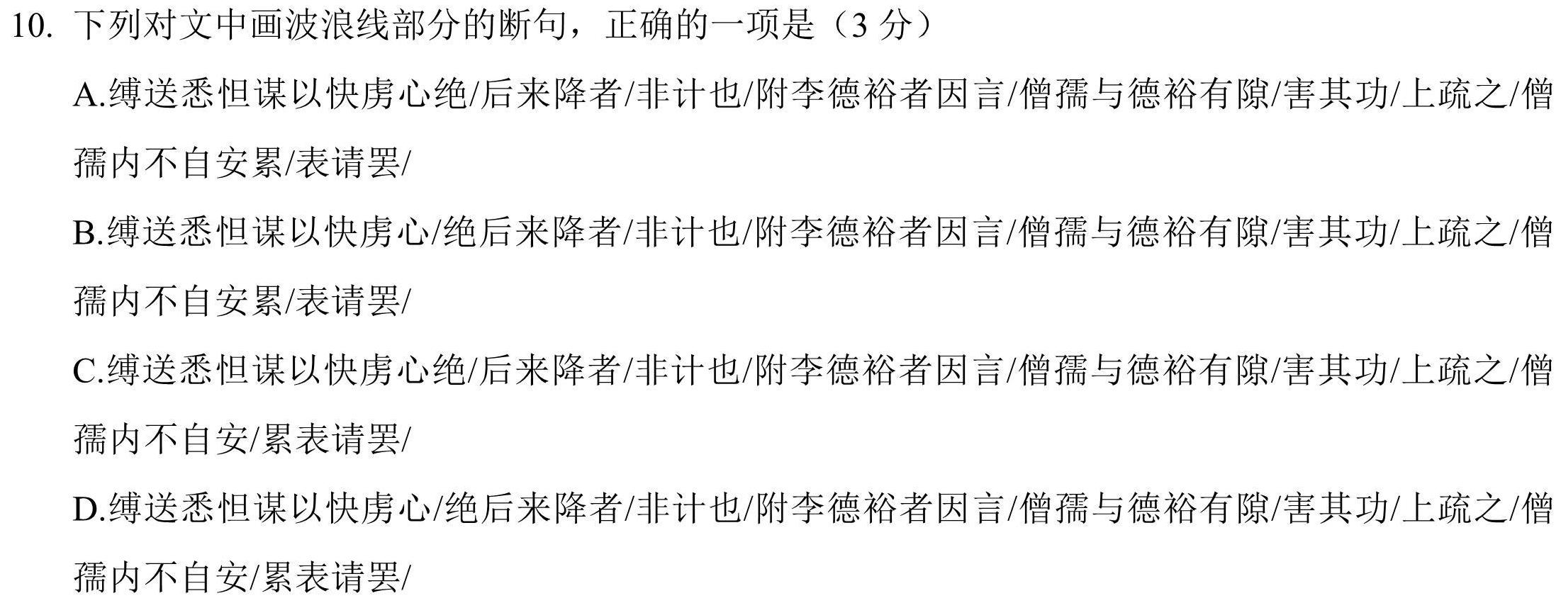 [今日更新]辽宁省2023-2024学年度下学期期末考试高一年级语文试卷答案