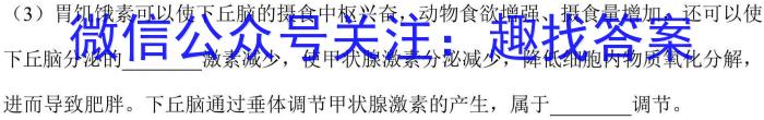 万唯中考 2024年河南省初中学业水平考试(黑卷)生物学试题答案