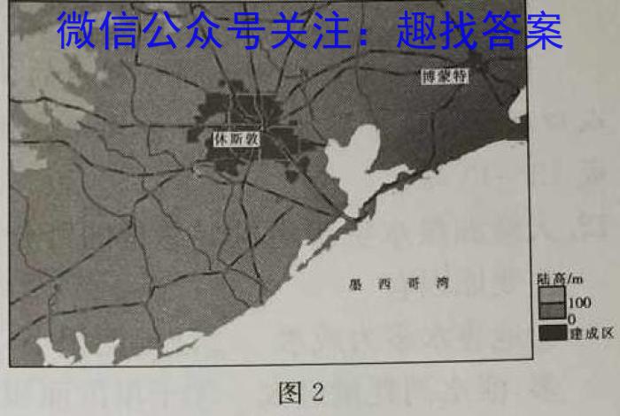 [今日更新]黑龙江2024届高三4月联考模拟检测卷地理h