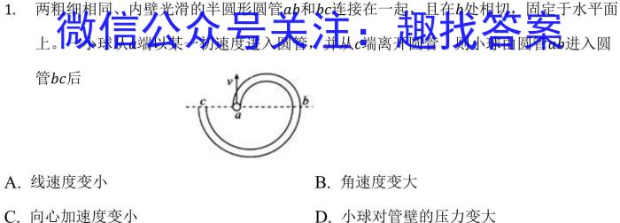 河北省唐山市2023-2024学年度第二学期八年级第一次学业评估l物理