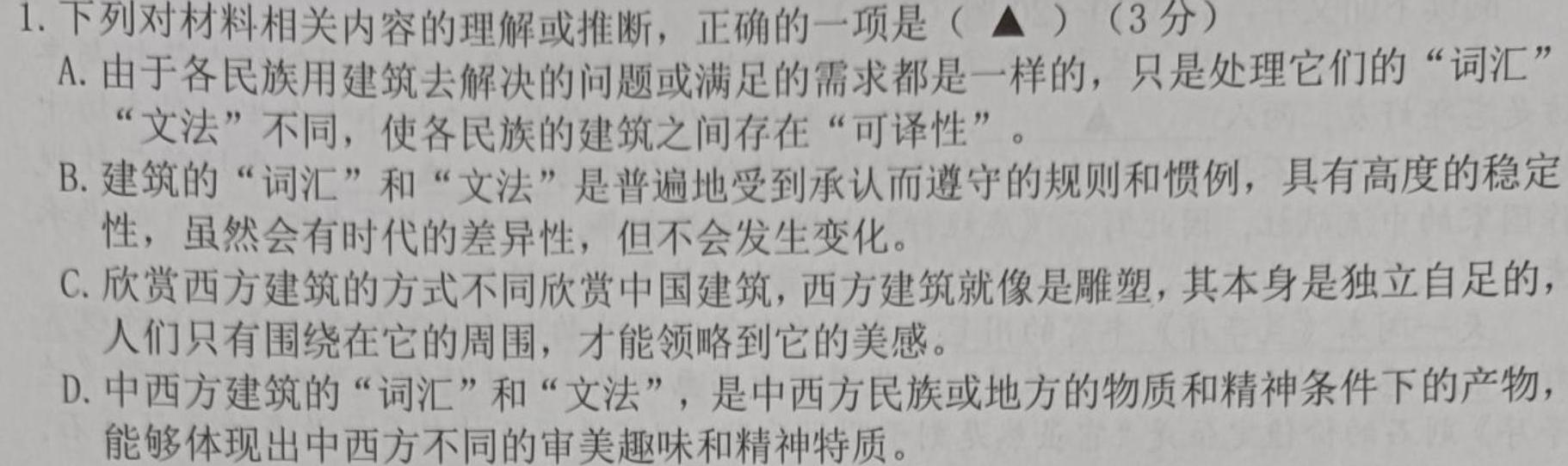 [今日更新]万唯中考 2024年江西省初中学业水平考试 定心卷语文试卷答案