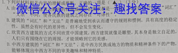 2024年湖南省初中学业水平考试模拟试卷(五)语文