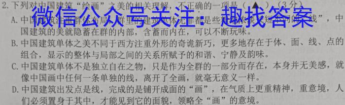 中考必刷卷·2024年名校内部卷四语文