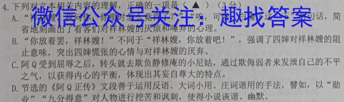 2025届普通高等学校招生全国统一考试青桐鸣高二联考(3月)/语文