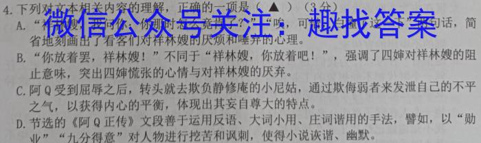 河南省南阳地区2024年春季高一期末适应性考试(24-594A)语文