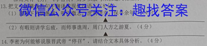 广西2024年春季期高一年级期末教学质量监测(24-581A)语文