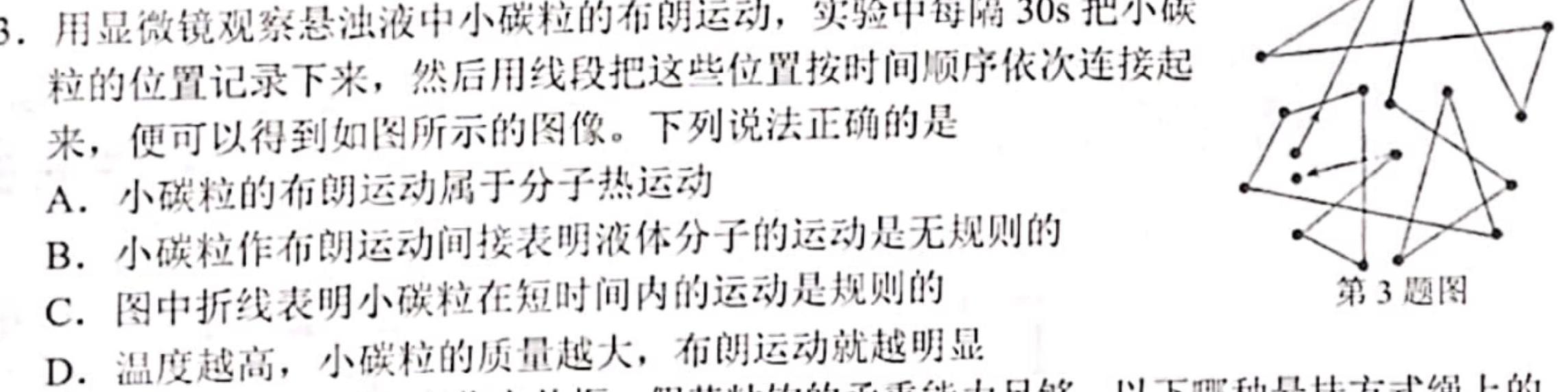 [今日更新]正确教育 2024年高考考向核心卷(全国卷).物理试卷答案