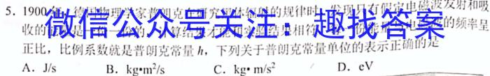 重庆市名校联盟2023-2024学年度高二年级第二期期中联考物理`