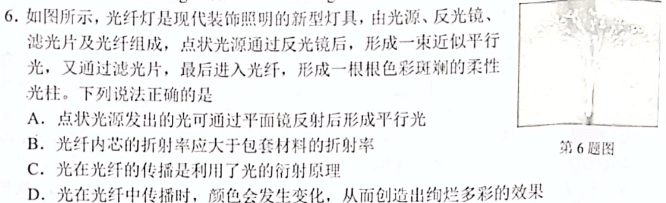 [今日更新]河北省唐山市丰润区2023-2024学年度第二学期八年级期中检测.物理试卷答案