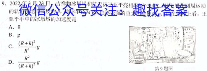 黔西南州2023-2024学年度高一第二学期期末教学质量监测(241946D)物理试题答案