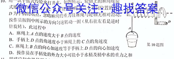 2024学年度朝阳市高一年级3月份考试(24472A)物理`