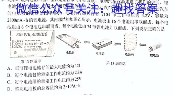 河南省2023~2024学年下学期七年级期中阶段性质量检测试题物理试卷答案