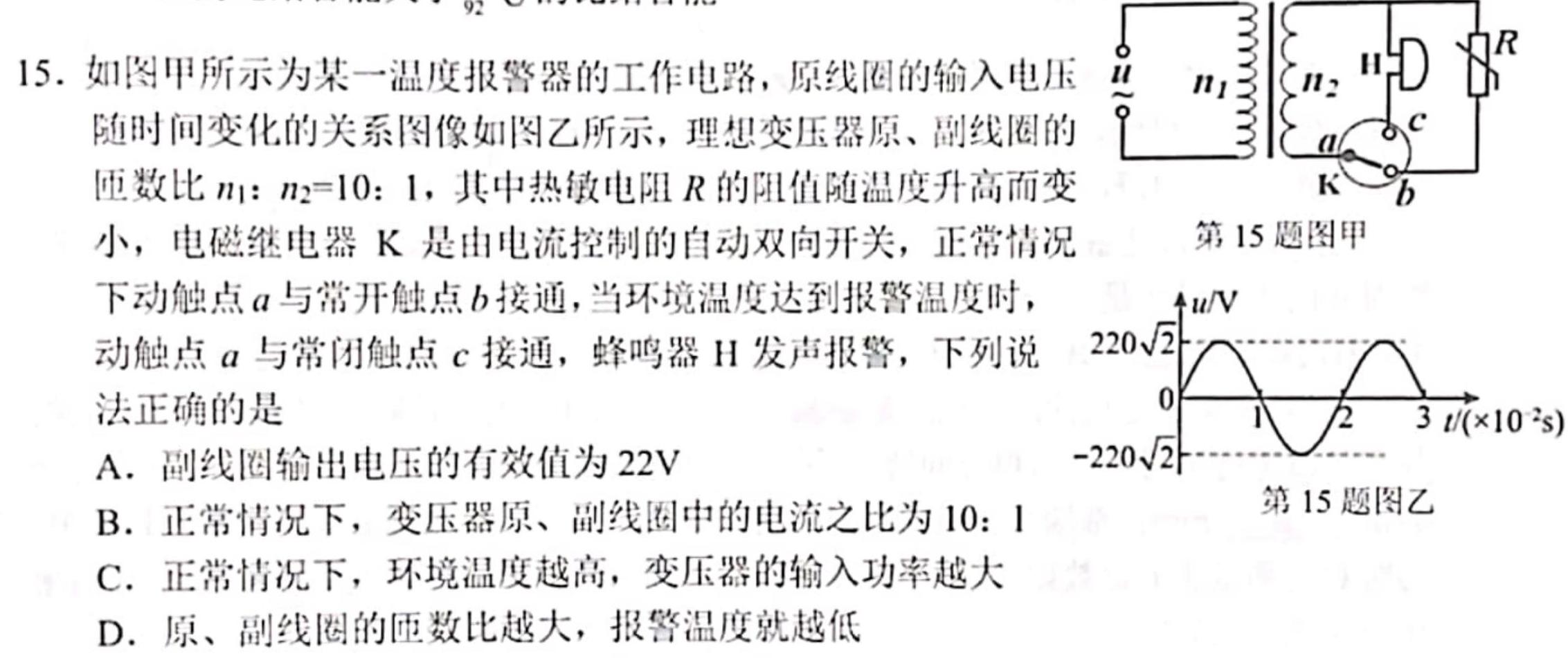 [今日更新]江西省2023-2024学年度第一学期八年级期末作业题.物理试卷答案