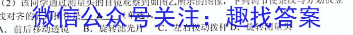 周至县2023-2024高考第三次模拟考试h物理