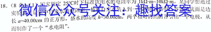 河北省2023-2023学年第二学期七年级阶段练习一h物理