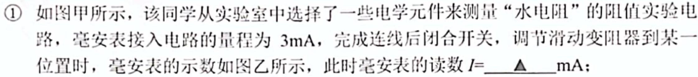 [今日更新]黑龙江省2024届高三3月联考(3.11)(钢笔).物理试卷答案