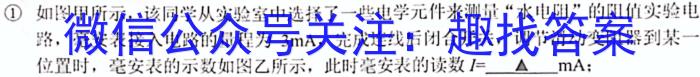 安徽第一卷·2024-2025学年安徽省八年级(9月)教学质量检测一Ⅰ物理试卷答案