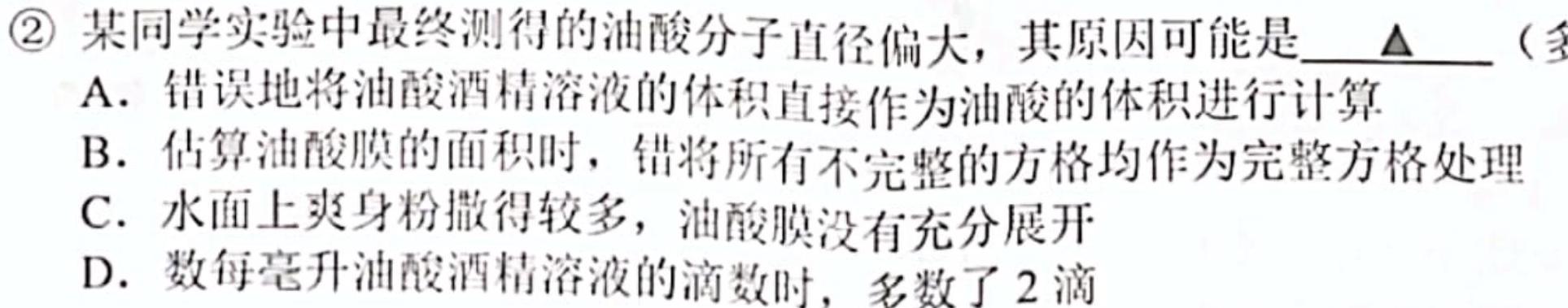 [今日更新]2024河南中考学业备考学情调研试卷(B).物理试卷答案