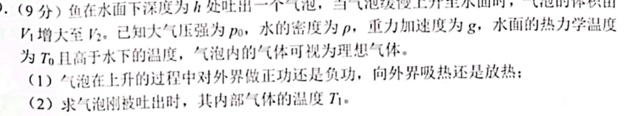 [今日更新]［达州中考］2024年四川省达州市中考.物理试卷答案