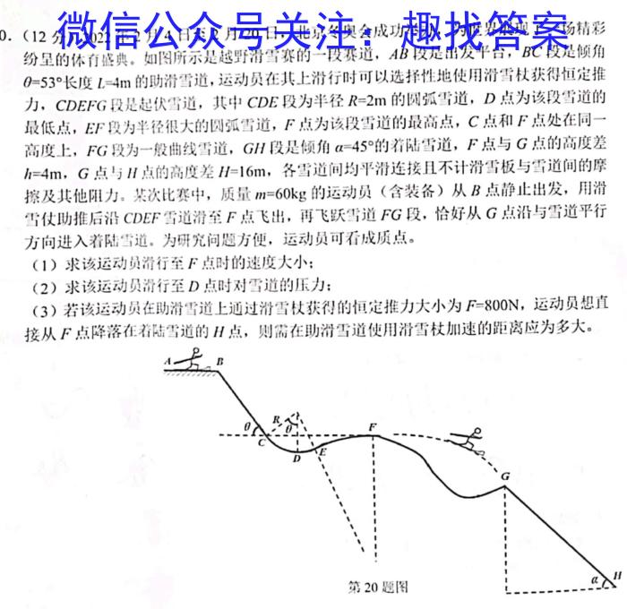 安徽省2023-2024学年第二学期七年级教学素养测评期末联考（6月）物理试题答案