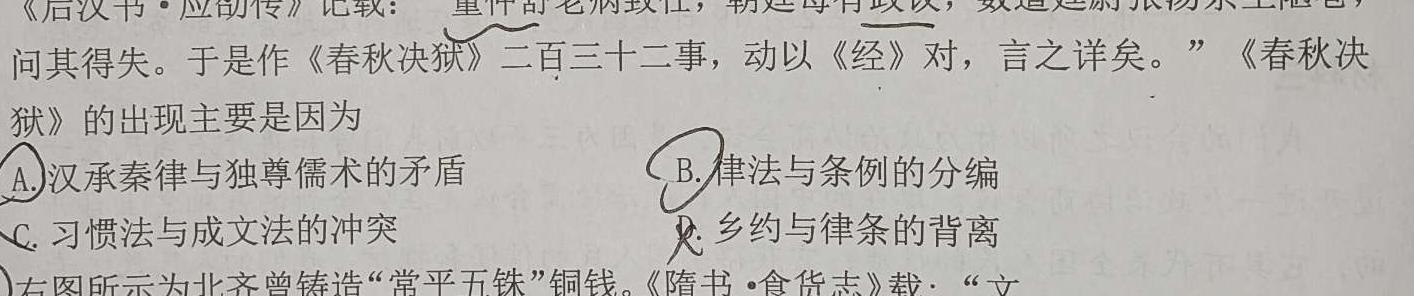 河北省2023-2024学年高二(下)期中考试(24-407B)历史