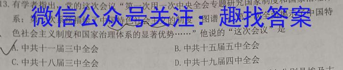 陕西省2023-2024学年八年级学业水平质量监测(梯形)&政治