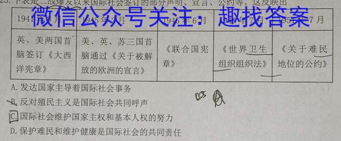 江西省2024届七年级第六次月考期中考试（长）&政治