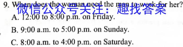 四川省2024届高三2月联考英语