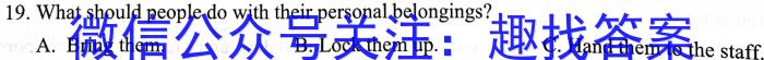 2024年陕西省初中学业水平考试信息预测卷(A)英语