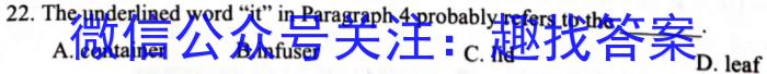 河北省2024石家庄十八县摸底联考英语试卷答案