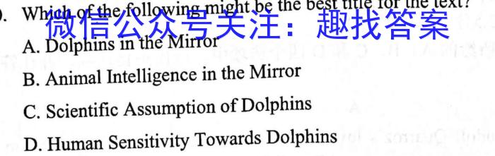 河南省2023-2024学年第二学期学情分析一（B）英语