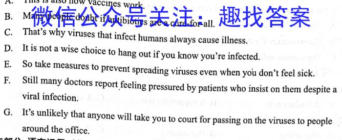 2024届河南省顶级名校高三3月第一次模拟考试英语