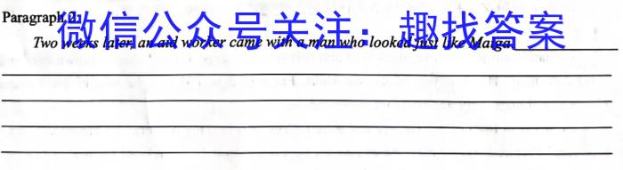 云南省高二年级楚雄州中小学2023-2024学年下学期期末教育学业质量监测(24-562B)英语