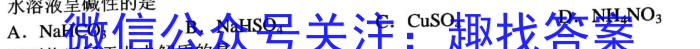 【精品】山西省2023-2024学年高一第二学期高中新课程模块考试试题(卷)(一)化学