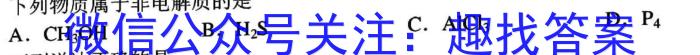 湖南省长沙市2024年3月高三调研考试试卷化学