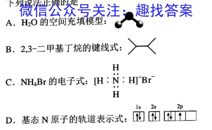 昆明市2024届"三诊一模"高三复习教学质量检测化学