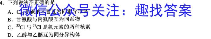 【精品】2024年成都市高中毕业班第三次诊断性检测化学