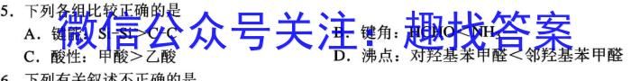 3文博志鸿2024年河南省普通高中招生考试模拟试卷（解密一）化学试题