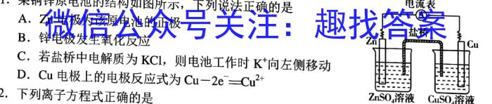 q江西省2024年初中学业水平考试冲刺（二）化学