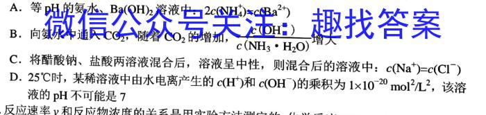 3陕西2023~2024学年度八年级第二学期第一次阶段性作业化学试题