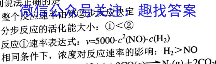 3三重教育2023-2024学年高三年级2月联考化学试题