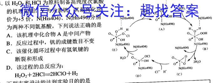 【精品】三晋卓越联盟·山西省2023-2024学年高三4月质量检测卷化学