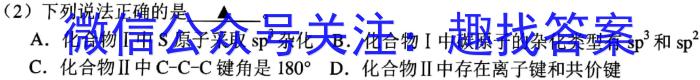 q江西省2024届九年级第五次月考（长）化学