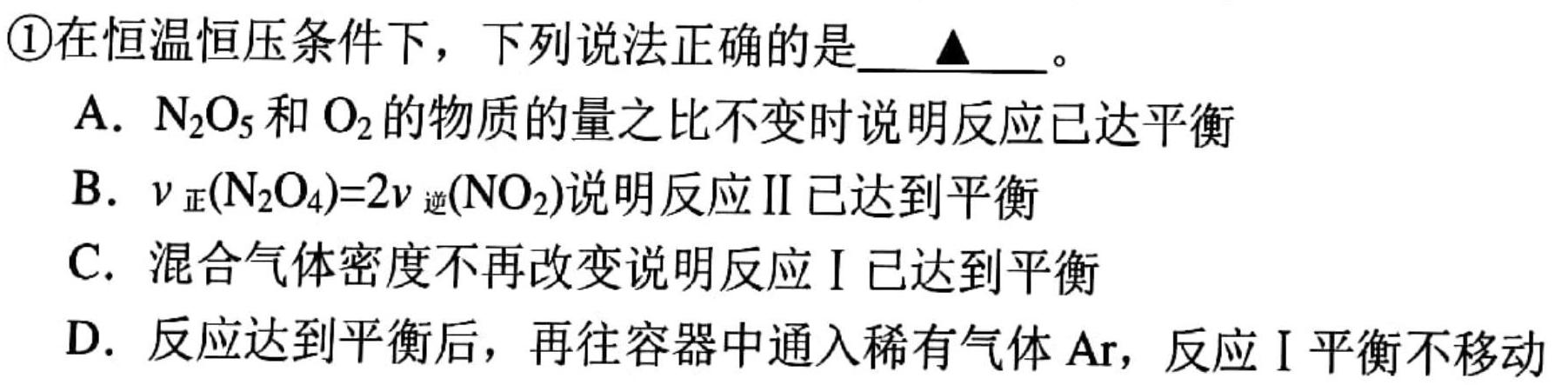 12024年葫芦岛市普通高中高三第一次模拟考试化学试卷答案