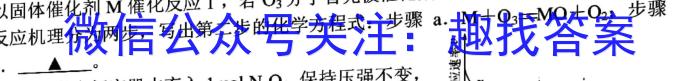 q河南省2023-2024学年高一下学期第三次月考(24-544A)化学