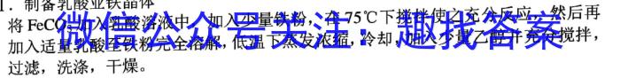 安徽六校教育研究会2025届高三新生入学素质测试化学