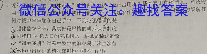 [聊城三模]山东省2024年聊城市高考模拟试题(三)3生物学试题答案